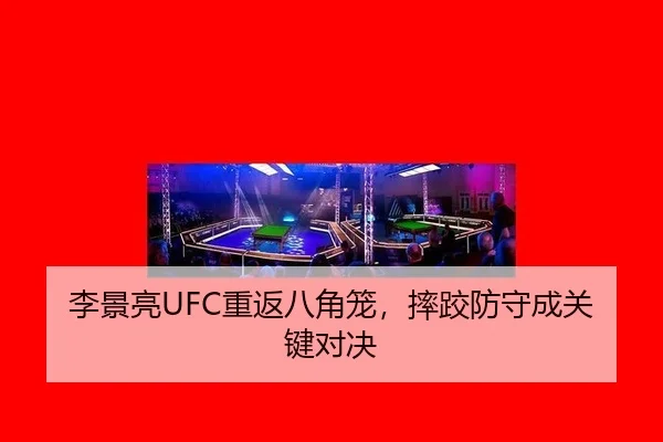 li-jing-liang-chong-fan-ba-jiao-long-shuai-jiao-fang-shou-cheng-guan-jian-dui-jue-2-824.jpg