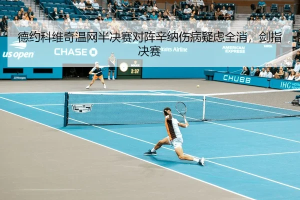 de-yue-ke-wei-qi-wen-wang-ban-jue-sai-dui-zhen-xin-na-shang-bing-yi-lv-quan-xiao-jian-zhi-jue-sai-3-579.jpg