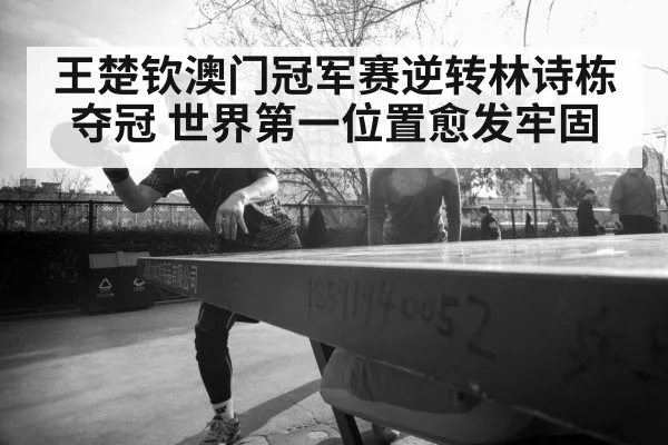 table tennis player portrait