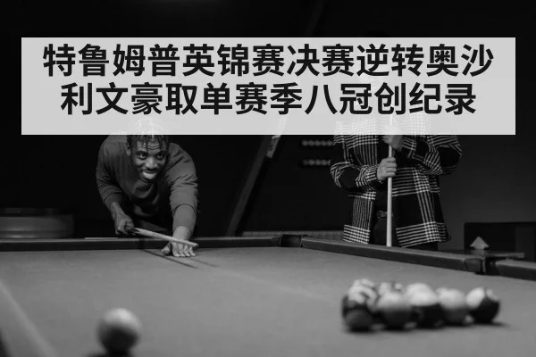 snooker player